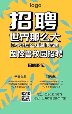 工廠招人新思路 如何用圖司機(jī)在線制作高效招聘圖片與網(wǎng)頁